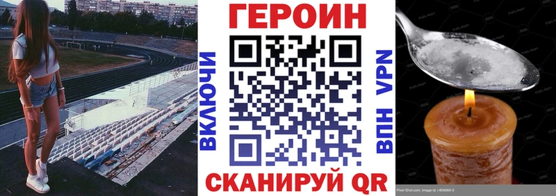 кракен онион  Пушкино  ГЕРОИН Heroin  купить закладку 