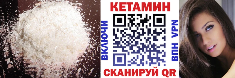 КЕТАМИН VHQ Пушкино
